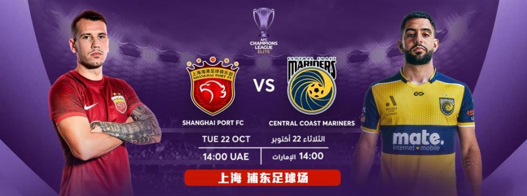 英雄联盟赛事与赔率-今夜上海海港单刀错失：亚冠节点到来，底气十足，赛程密集仍需轮换(上海上港FC吧)